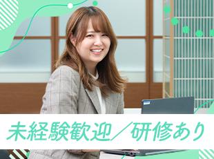 未経験でも大丈夫。1ヶ月半の充実研修＆丁寧なOJTで成長を後押しします！
