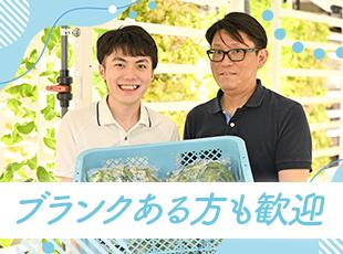 育児などでブランクがある方でも大丈夫。まずはお気軽にご応募ください！