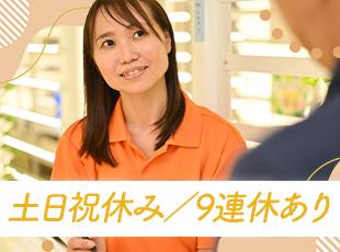 プライベートも充実できる環境・制度が整っています！