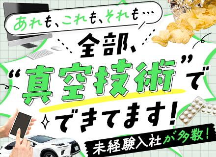 ものづくりエンジニア◆未経験歓迎◆2ヶ月間研修あり◆未経験入社多数◆資格試験補助あり◆土日祝休み◆賞与年2回