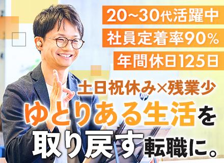 プロジェクト管理スタッフ★未経験OK★月給30万円～★平均月収43.5万★全員面接実施★家電付き社宅あり/H