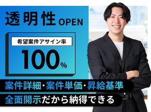 希望があれば決算書まで公開。採用サイトでは退職社員の声まで見せる、隠しごとのない会社です！