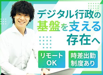 事務系総合職(経理・経営企画等)*賞与4.65ヶ月*年休120超*時差出勤可*週1在宅*転勤無*国家公務員準拠