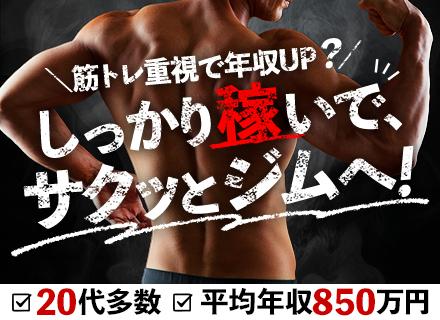 買取スタッフ★応募資格に当てはまる方全員面接実施★未経験9割★13時帰宅も◎★20代で年収1000万の社員在籍
