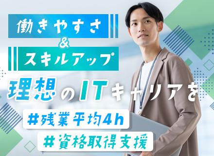 初級エンジニア/未経験OK/2ヶ月研修/服装自由/資格手当あり/毎年昇給/駅から徒歩5分
