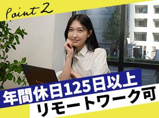 メリハリのある働き方も確保。全国各地での募集を行っています！