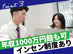 チーム体制の変化に伴うインセンティブ支給もあり！頑張りがきちんと給与で還元される仕組みです。