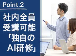 元京⼤特任教授が指導する「AI研修」で、AIの知 ⾒を⾝につけ、ワンランク上のエンジニアへ︕
