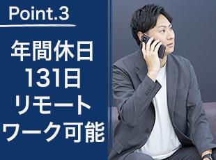 平均残業時間も7.3時間となっており、ライフステージに合わせた自由な働き方が可能です。