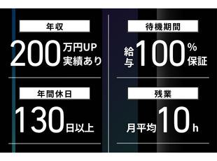 有給消化率92%、育休の取得・復職実績もあり。家族やプライベートの時間も大切にできます！