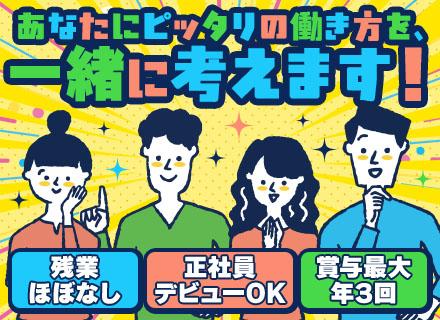 倉庫スタッフ◆未経験OK◆学歴/経歴不問◆17:30退勤も可◆車の貸し出し制度あり◆面接1回◆副業やＷワーク可