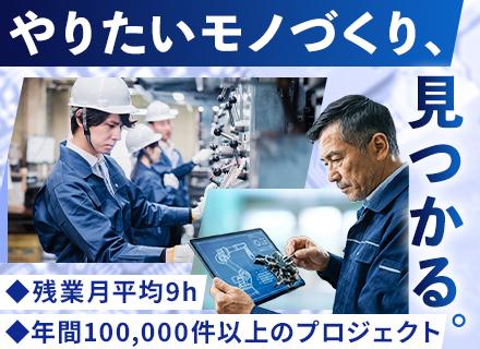 機械・電気設計＊40代～60代活躍＊残業月平均9h＊全国に案件有＊残業代全額支給＊大手メーカー転籍実績有