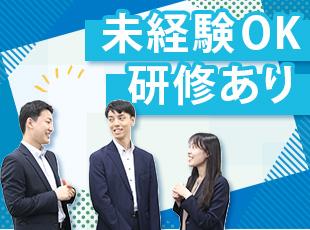 未経験でも研修があるので安心してスタートOK◎FPや宅建の資格・知識も活かして働けます。