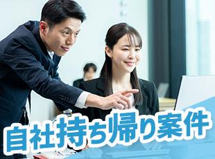 勤務地は自宅または自社内！慣れない環境に身を置いて疲れてしまうことなく、のびのび働けます◎