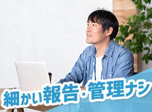 経験豊富な方であれば細かい管理は行いません。きちんと成果が出せれば過程は基本自由です！