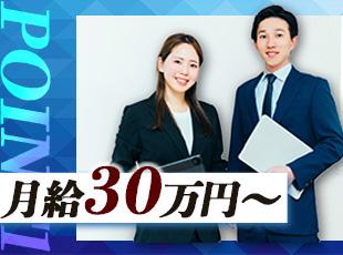 営業職で入社した社員は、前職から【全員が給料UP】を叶えております！