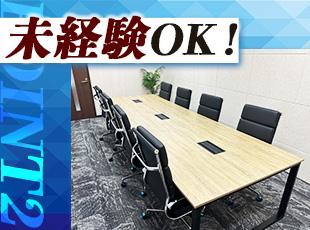 ポテンシャルや人柄を重視の採用中！現在活躍中の社員も、全員が未経験入社です！
