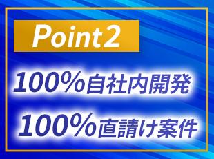 ソフトもハードも全て自社開発。企画設計から開発・製造・販売まで、すべてを一貫対応しています。