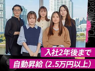 安定した固定給に加え、インセンティブや賞与で年収UPを目指せます！