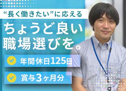 SV候補｜未経験歓迎｜ブランクOK｜上場グループ｜月給27万円＋賞与3カ月分｜年休125日｜ママ・パパ活躍中