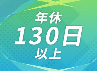 その他の待遇も充実！書籍購入費や研修費用の全額負担はもちろん、資格取得後にはお祝い金も支給します。