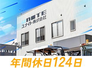 趣味や推し活、旅行、家族との時間。年間休日124日＋有給で、自分の時間をもっと楽しめます。