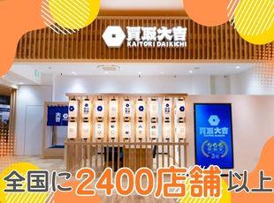 IKKOさん出演のTVCMのほか、有名番組へ多数出演！来店数・成約率ともに昨年の2倍になっています！