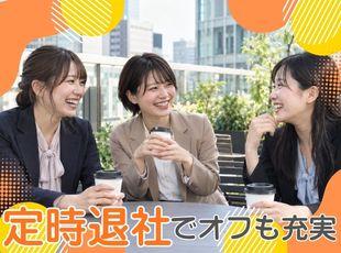 残業がないため仕事終わりの予定も立てやすく、仕事もプライベートも充実させることができます！