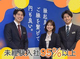 「買取価格支持率」など3冠を獲得している当社。上質な接客ノウハウが学べる環境が整っています！