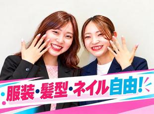 服装・髪型・ネイル自由！自分のスタイルで楽しく働きましょう♪