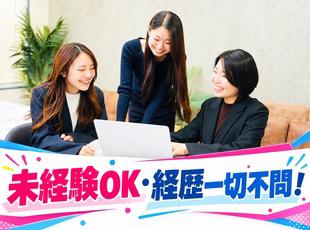 経験は必要ありません！未経験者大歓迎！在籍するスタッフは女性の割合が多いです♪