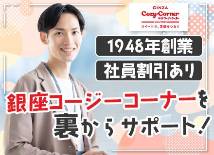 社内SE【運用保守／データ登録メイン】フルフレックス制/残業10h未満/完休2日/社割あり/開発経験不問
