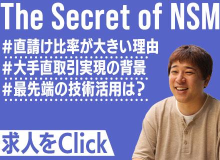 システムエンジニア（PL/PM）*直取引96％*前給保証*年休131日*残業月16h*リモート*賞与4.3ヶ月