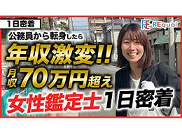 社長や先輩との距離も近く、風通しの良さを実感しながら働いています！