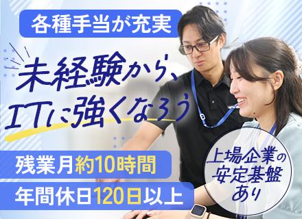 株式会社セラク 第2事業部