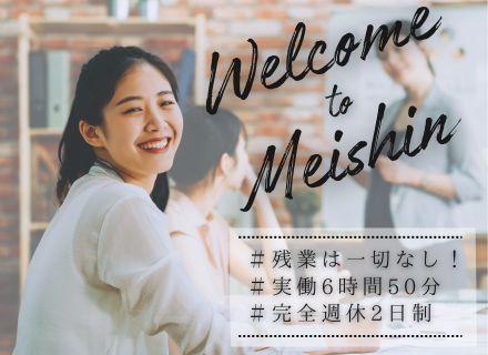 営業サポート★未経験歓迎★土日祝休み★残業なし★女性活躍中★実動6時間50分★17時退社