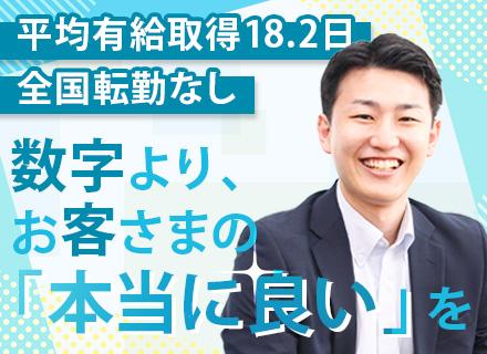 【総合職（預金・融資・渉外）】◇月6日のノー残業デー◇全国転勤無◇年休122日◇5日以上の連休OK◇家賃補助有