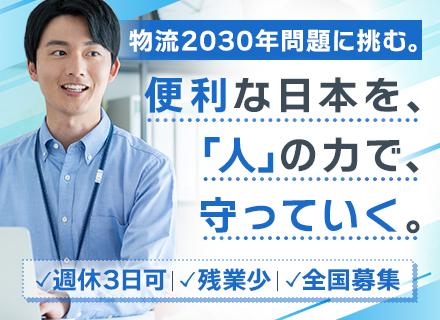 人材コーディネーター│未経験歓迎＊週休3日も選べる＊スーツ不要＊有休取得率93%＊賞与年2回＊住宅手当あり