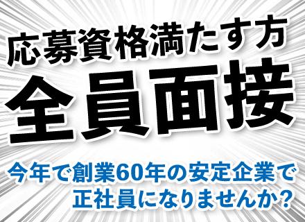 警備スタッフ（官公庁など）/未経験OK/最短1日で内定/賞与過去実績2.6ヶ月分/入社祝い金10万円
