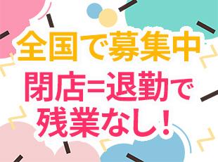 残業ほぼナシ・有給消化率90%以上と業界最高水準の働きやすさです！