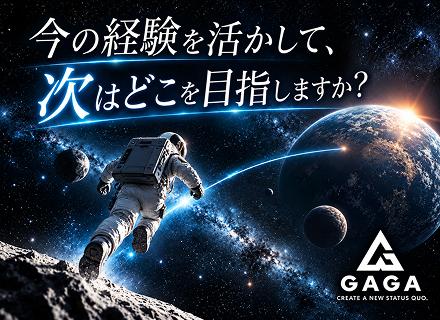 【インフラエンジニア】今の経験を、次のステージへ。｜クラウド・設計構築案件多数｜リモート7割｜賞与年2回