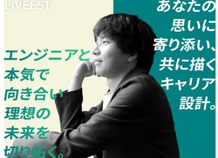 インフラエンジニア【前職給与保証】インフラ未経験・経験浅め歓迎／リモート率80％／定着率90％／平均年齢28歳