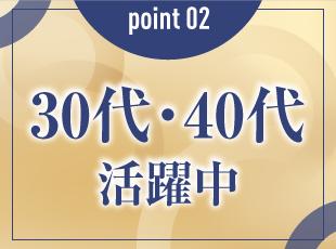 あなたの裁量でキャリアアップ可能！