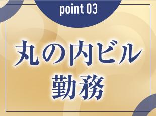 駅チカで通勤も便利！