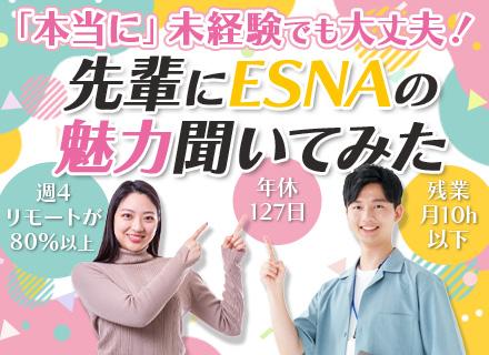 株式会社ESNA