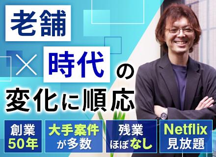 機械設計/資格試験補助有/CAD経験者優遇/土日祝休/30代・40代活躍/一次請け案件多数