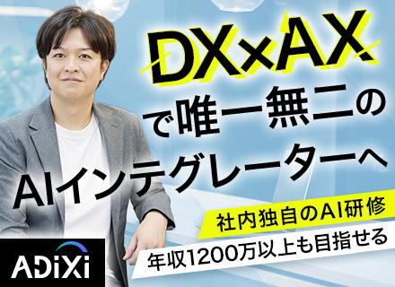 開発エンジニア｜社員全員が学べるAI研修有｜年休131日｜リモート勤務可能｜残業7.3h｜若手活躍中