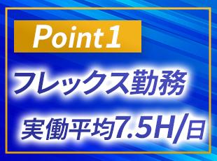 製造補助スタッフ■未経験OK■月収30万以上も可■資格不要■週3日勤務OK■実働6hOK■大手や官公庁案件あり