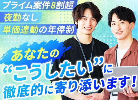 インフラエンジニア*経験浅めOK*プライム案件8割*単価連動の年俸制*夜勤シフトなし*年休125日*退職金あり