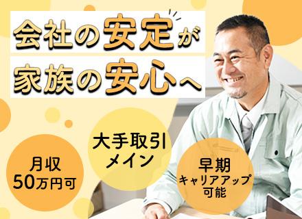施工管理#創業69年#転勤なし#家族手当あり#直行直帰OK#100%直請け#2年目で現場所長可#週休2日制